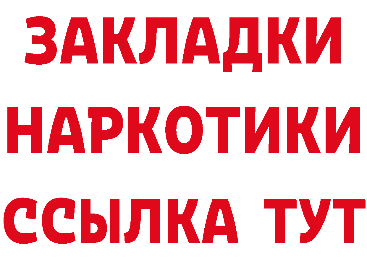 Магазин наркотиков это телеграм Тверь